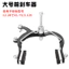 Trẻ Em Xe Đạp Kẹp Hình Phanh Xe Đẩy Nơ Phanh Bánh Trước Bánh Sau Phanh Lắp Ráp Xe Đẩy Trọn Bộ Phụ Kiện Phanh 6.20 HSYV