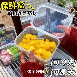 Khóa đơn có nắp Tủ đông có nắp Hộp đóng gói lò vi sóng Tủ lạnh Thịt trái cây Đóng gói kín Hộp giữ tươi không có MWLA