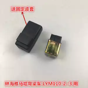 Phụ kiện xe máy dầm cong Linhai Yamaha LYM110 phù hợp với động cơ khởi động Xifa C8 Rơ le từ tính