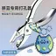 Đậu Đấm Tự Làm Vòng Khóa Vòng Móc Khóa Puncher Lỗ Đục Lỗ Tròn Đậu Đấm Đặc Biệt Kìm Đấm Đặc Biệt 260626