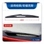 Thích hợp cho Ford Classic Fox New Carnival Wing Tiger Sharp World Collar Wing Fight Sharp Rear Wi Blade Bền V0W4