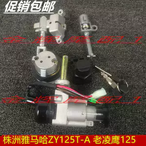 Zhuzhou Yamaha Phụ tùng xe máy ZY125T-A Lingying 125 bộ khóa cửa điện khóa nắp bình xăng