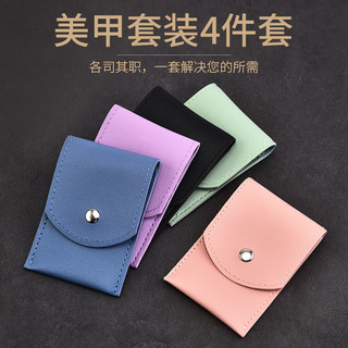 Bộ cắt móng tay bằng thép không gỉ Bộ cắt móng tay Bộ 4 miếng Dụng cụ cắt móng tay Bộ sản phẩm phúc lợi UF9K