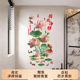 Sen Cá Chép Sạch Filth Biểu Đồ May Mắn Kết Nối Nhà Vệ Sinh Nhà Bếp Dán Tĩnh Điện Nhà Vệ Sinh Sen Koi Chống Thấm Nước Dán MVAV