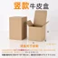 10cm Vuông Cực Cứng Nhiều Lớp Bao Bì Chống Thấm Nước Hộp Trắng Hộp Giấy Nhỏ E-Commercial Express Box IQL4