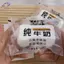 HFTOY Dòng Sữa Nguyên Chất Bóp Quả Bóng Căng Thẳng Siêu Mềm Tăng Chậm Bóp Cảm Giác Fidget Đồ Chơi Thư Giãn Quà Tặng Dành Cho Người Lớn ~