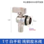 Một Thế Hệ Ba Thế Hệ Dòng Chảy Lớn Làm Nóng Sàn Nước Xả Van Làm Dày Tất Cả Đồng Chất Liệu Mạ Niken Thoát Val