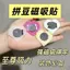 Tủ Lạnh Miếng Dán Từ Tính DIY Handmade Dán Trang Trí Nam Châm Mềm Miếng Dán Từ Tính Sáng Tạo Mạnh Mẽ 7.1