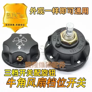 Còn Hàng Quạt Công Nghiệp Quạt Sừng Bánh Răng Công Tắc Có Núm Điều Chỉnh Tốc Độ Quạt Sàn Công Suất Cao Ba Tốc Độ Tắc Xoay Bán Chạy6.26