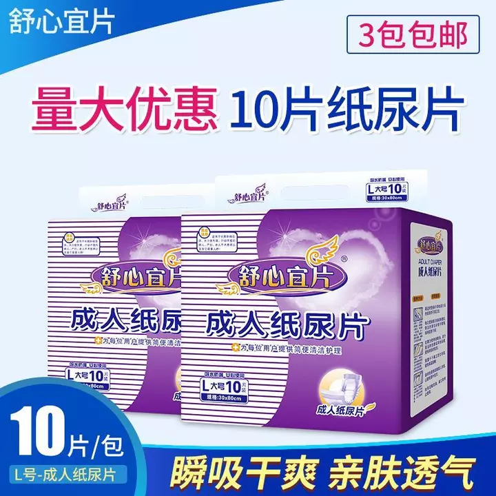 L Size Size Lớn Tã Người Lớn Tã Tã Tã Điều Dưỡng Người Cao Tuổi Tã Miếng Lót Nam Nữ