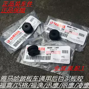 Keo dán cố định chắn bùn sau, phụ tùng chính hãng Yamaha dành cho Fuoxi, Scoopy, Fuyi, Ghost Fire, Leying, Lingying