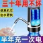 Máy bơm nước xô điện hoàn toàn tự động Loại đẩy nước gia đình