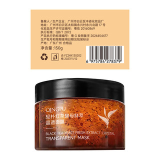 Light Park Black Tea Rose Mặt nạ ngủ Iamide Hydrating Mặt nạ ngủ dưỡng ẩm Làm sáng da 25.8.28