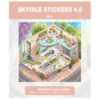 SKYISLE Sky Island 4.0 Nước Mắt Kim Cương Ba Chiều Cảnh Quan Dán Dream Shell Lấp Lánh Handmade diy Giải Nén Đồ Chơi Dán