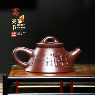 Ấm Tử Sa Nghi Hưng Thạch Biều Bá Vương Cao Phong Lượng Tiết 240 ml (Trần Hủ Tử Nê)