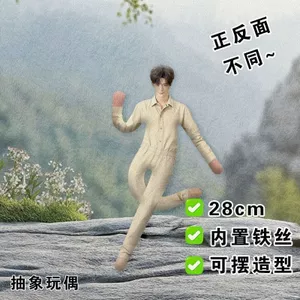 Dengkai Chuột Khô Hỗ Trợ Ngôi Sao Búp Bê Trừu Tượng Hàng Hóa Dây Tích Hợp Bộ Xương Búp Bê Có Thể Hình Hình Búp Bê Quà Tặng