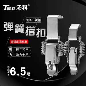 Thép không gỉ 304 Khóa lò xo đôi Khóa hộp công cụ Khóa thiết bị Khóa phẳng Hộp phân phối Khóa 2RMM