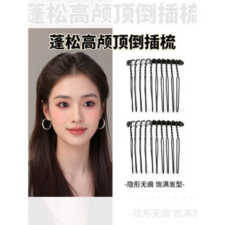 🔥có hàng sẵn🔥phụ kiện tóc nữ ins style Lược Chải Tóc Dạng Kéo Sắp Xếp Tóc Gãy Dụng Cụ Tiện Dụng Vô Hình Mặt Trên Xuống Lược Tóc Nữ Công Chúa Lược Tóc Nổ Kẹp Tóc trán Kẹp Tóc Mũ Đội Đầu Tóc