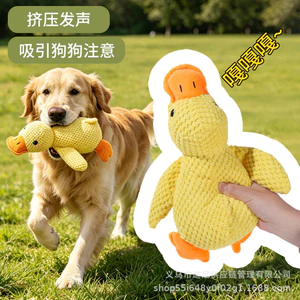 Đồ chơi cho chó Vịt vàng nhỏ Đồ chơi sang trọng cho thú cưng Đồ chơi âm thanh răng hàm chống cắn nhỏ Đồ chơi thú cưng cho chó cỡ vừa 6.26 4JGW