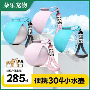 Bình Nước Cách Nhiệt Di Động Inox 304 285ML Du Lịch Ngoài Trời Cho Thú Cưng Uống Nước Dễ Thương Ánh Sáng 6.26 XNWG