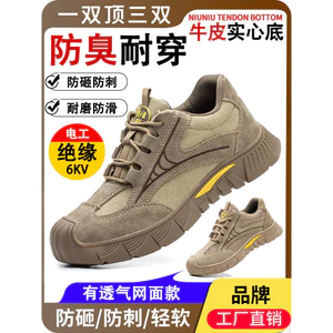 🔥có hàng sẵn🔥mũi Thép Chống Đập giày nhẹ êm bảo hộ giày công trình Giày bảo hộ lao động đứng dài không mệt mỏi Nam chống va đập Cách nhiệt mềm nhẹ Công trường xây dựng mặc-