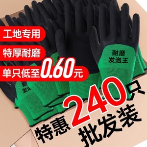 Găng Tay Nam Công Trường Xây Dựng Bọt Làm Việc Vua Chống Mài Mòn Nhúng Keo Bảo Vệ Thoáng Khí Chống Trơn Trượt Băng Treo Keo Glu