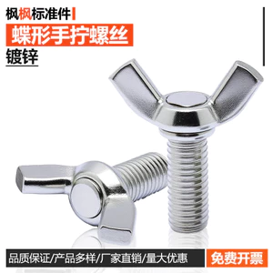 Bu Lông Bướm Loại Bướm Vít Hình Bướm Phụ Kiện Phần Cứng Vít Tay Bách Khoa Toàn Thư Vuốt Vít Mạ Kẽm Loại Đĩa Hình Đĩa