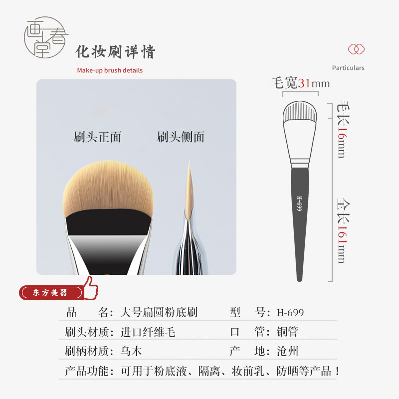 Bàn chải trang điểm H699 Bàn chải nền lớn Hình lưỡi phẳng Hình dạng lưỡi liềm Chất lỏng nền tảng Bàn chải đặc biệt