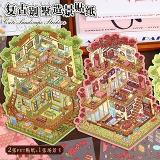 ENWEI 3 Chiếc [Forest House Living Series] Nhãn Dán Phong Cảnh 3D Chất Liệu Chống Thấm Nước Kích Thước Lớn Phong Cách Vintage Dễ Thương Hoa Hồng Chủ Đề Sổ Lưu Niệm Tạp Chí Người Lập Kế Hoạch Trang Trí Văn Phòng Phẩm Nhãn Dán