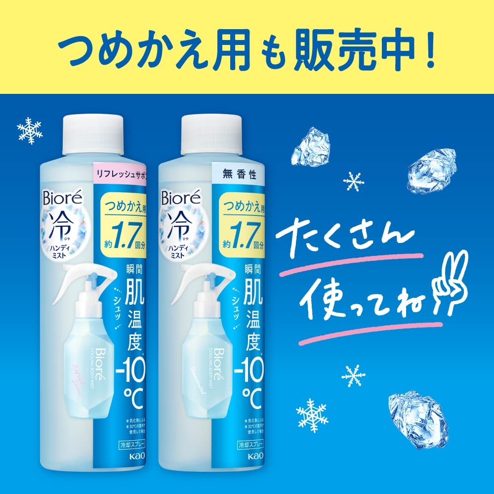 Bioré Cooling Handheld Mist Unscented 120ml - Refreshing Relief Anytime!- Direct from Japan