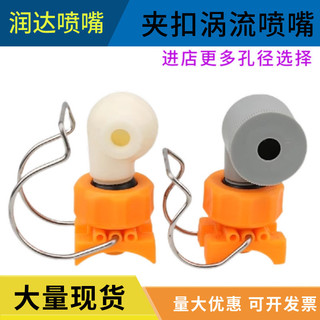 Vòi phun dòng điện xoáy ABS chống khóa, thiết bị loại bỏ bụi 4/6 điểm, vòi ốc sên công nghiệp 2JD0