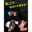 Mickey Điện Xe Phản Quang Miếng Dán Xe Máy Mũ Bảo Hiểm Xe Hơi Miếng Dán Chuột Mickey Hoạt Hình Anime Body Xước Xe Miếng Dán 26.3.22