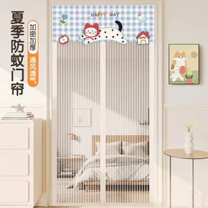 2026 Phong Cách Mới Chống Muỗi Rèm Cửa Hoạt Hình Dễ Thương Velcro Từ Tính Mùa Hè Mạnh Mẽ Màn Hình Từ Cửa thủng-Miễn Phí C26062404