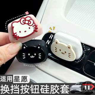 Thích hợp cho Vỏ bảo vệ silicon điều khiển trung tâm Geely EX2