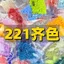 221 Full Color Series Đậu Fusion Đậu MARD Đậu nành 2.6mm Fusion Đậu Refill Pack Chất lượng cao Đa năng 260626