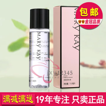 Mei Linkai Làm Mới Trang Điểm Tẩy Trang Tẩy Trang Tẩy Trang Dầu Mắt Môi Làm Sạch Sâu Nhẹ Nhàng Chính Thức Mỹ Phẩm Chính Hãng