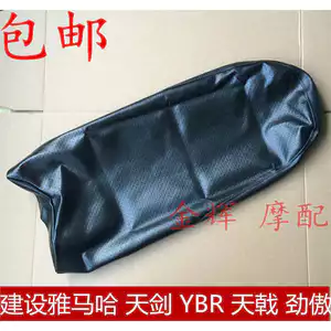 Phụ kiện dùng cho Yamaha YBR Tianjian K 125 chỗ bao quy đầu Tianji 125 chỗ ngồi đệm da túi ngồi lắp ráp