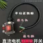 Động cơ DC 12V / 24V Xoay lùi 6 chân Ba tốc độ Tự đặt lại Động cơ Nâng có dây Công tắc chống nước ngoài trời