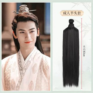Trang phục cổ tóc giả nam phong cách Hanfu, nửa ong đội đầu, phù hợp cả ngày và truyền thống
