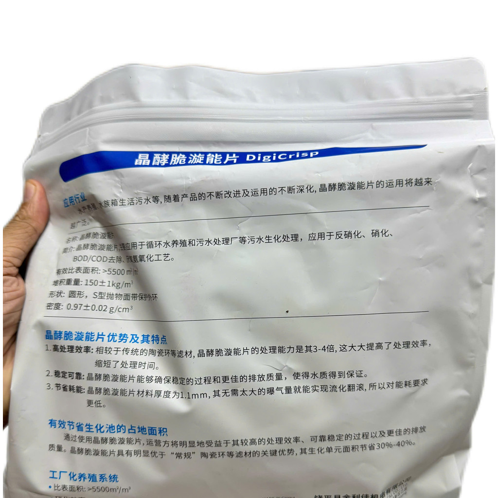 Digicrisp Purify Water Quality PR 01 Vật Liệu Lọc Cao Cấp Cho Bể Cá Jeneca