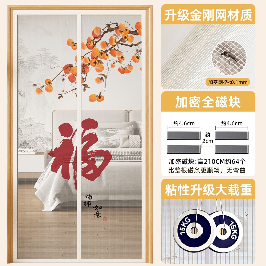 Phim Hoạt Hình Chống Muỗi Rèm Cửa 2025 Phong Cách Mới Mùa Hè Từ Tính Tự Thấm Hút Màn Hình Cửa Phòng Trẻ Em Hộ Gia Đình Phòng Ngủ Phân Vùng C