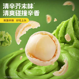 Baicao Hương Dừa Nguyên Hương Vị Latte / Hương Dừa / Hương Mù tạt Hạt Macadamia 30g25.10.9