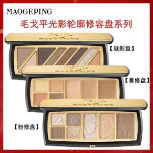 Mao Geping Sản phẩm mới Light Shadow Contouring Powder Repairing Plate Highlight Shadow with Brush Tool Repair Brightening Tích hợp tấm