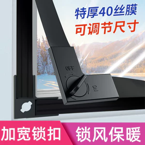 Giữ Từ Tính Ấm Mùa Đông Hai Lớp Cách Nhiệt Phim Chống Rò Rỉ Chống Gió Dụng Cụ Tiện Dụng Chống Lạnh Rèm Niêm Phong Cửa Sổ Miếng Dán Chống Gió