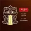 2026 Năm Mới Phong Cách Mới Sư Tử May Mắn Đánh Thức Điện Thoại Di Động Dán Kinh Tế Tốt Lành Miếng Dán Sáng Tạo Phong Cách Trung Hoa Sư Tử Đánh Thức Người Bảo Vệ Miếng Dán An Toàn 26.6.12