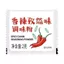 Bột Cumin Cay 2g Thịt Nướng Nhúng Gia Vị Thương Mại Độc Lập Gói Tưới Bột Ớt Gói Thịt Nướng Gà Chiên Takeaway 26.6.15