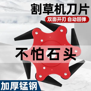 Dày Sáu Lá Dao Cắt Cỏ Đầu Xăng Bãi Cỏ Máy Cắt Cỏ Làm Cỏ Lưỡi Làm Cỏ Phụ Kiện Đa Năng 1N6D