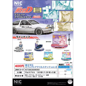 Hàng có sẵn NIC Đồ chơi viên nang Nhật Bản Ban đầu D Cảnh Acrylic Đứng Viên đạn thứ tám Cửa hàng Tuohai W3B8