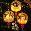 Tết Trung Thu Đèn Lồng Di Động Trẻ Em Handmade diy Ngọc Thỏ Chất Liệu Đèn Lồng Gói Trung Thu Lễ Hội Cổ Dạ Quang Đèn Lồng Thỏ 6.24 2IH3