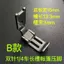 Khe Cắm Dài Lều Bấm Chân Kim Đôi Xe 1 / 4 Khe Cắm Mở Rộng Bấm Chân Anh ZOJE ZOJE JACK Juki JUKI6.25 ZFKM